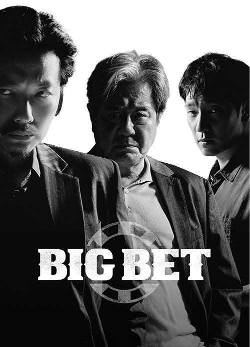 Big Bet Season 2