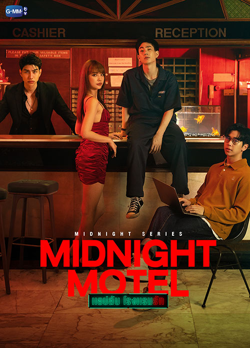 Midnight Motel