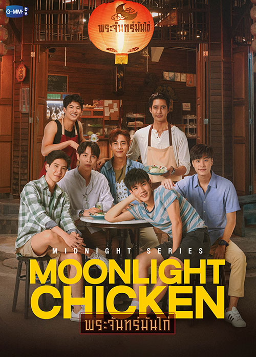 Moonlight Chicken