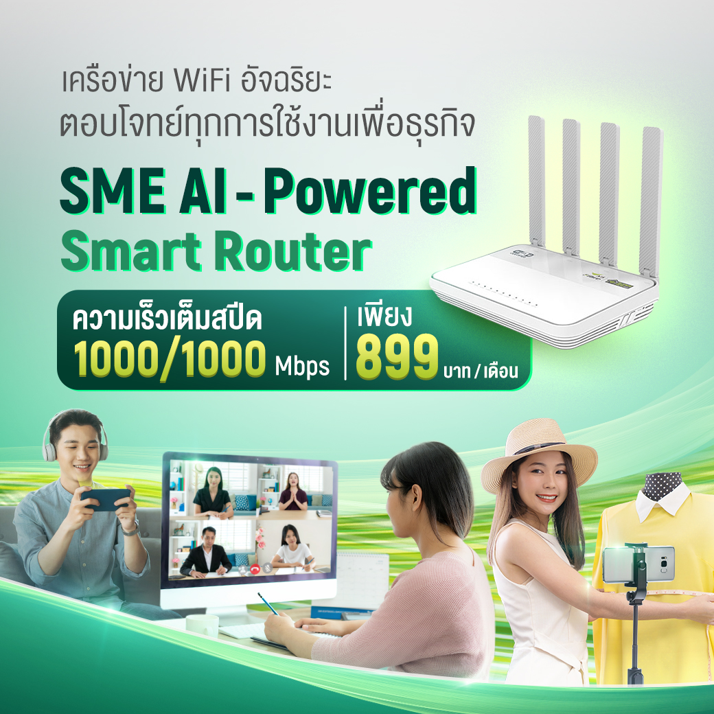 sme-ai-powered-smart-router