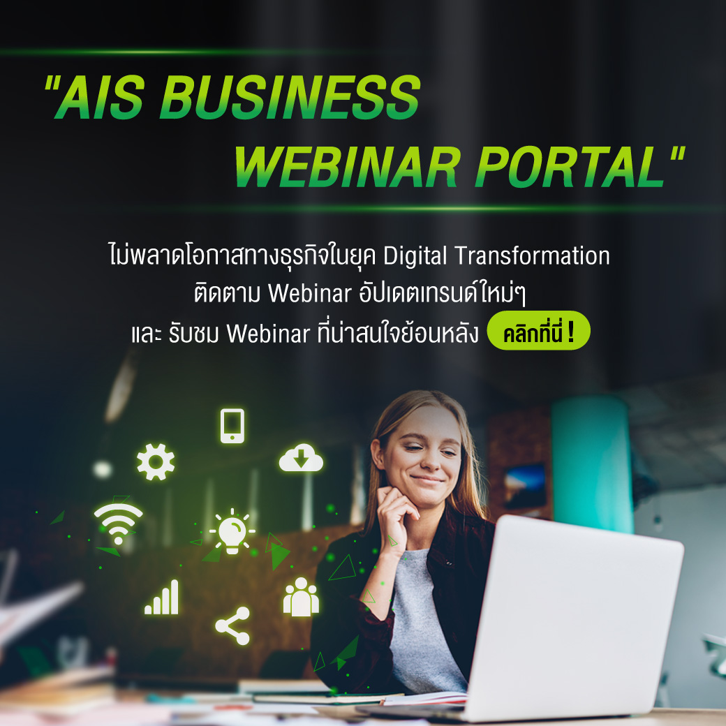 webinar
