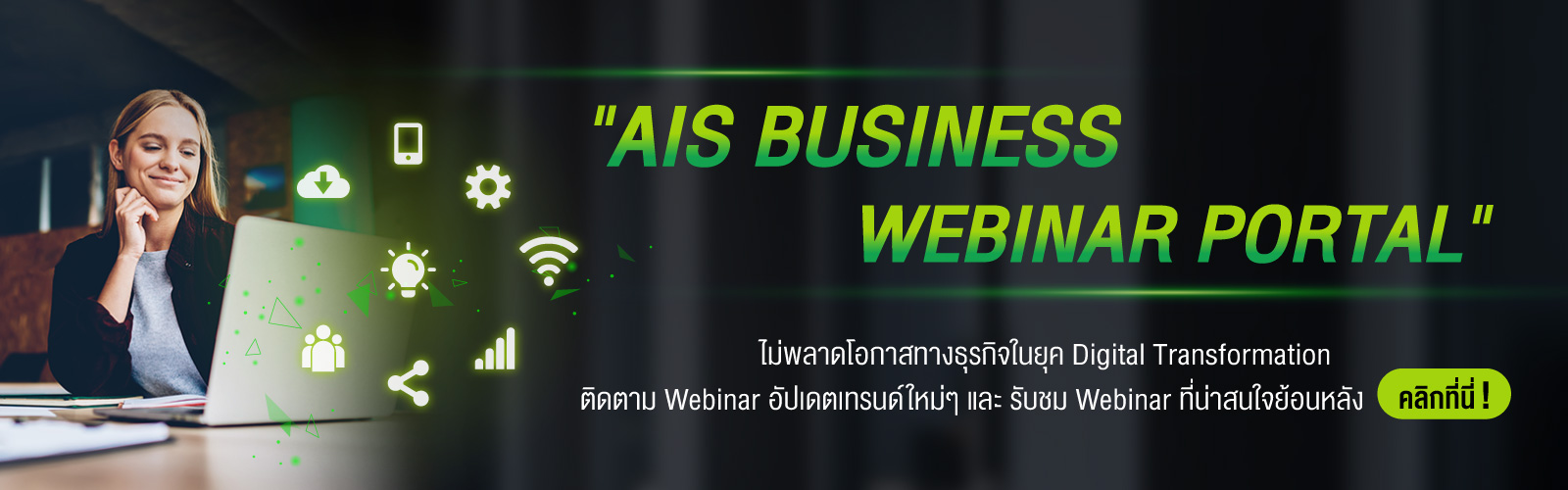 webinar
